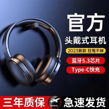 頭戴式藍牙耳機真無線運動耳麥降噪電腦電競游戲超長續航高音質