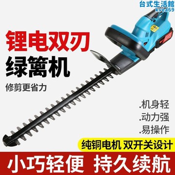 綠籬機 籬笆機 無刷充電式園林電動綠籬機園藝工具綠籬剪茶葉修枝機雙刃籬笆