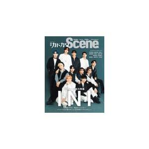 翌日発送・別冊カドカワＳｃｅｎｅ １０