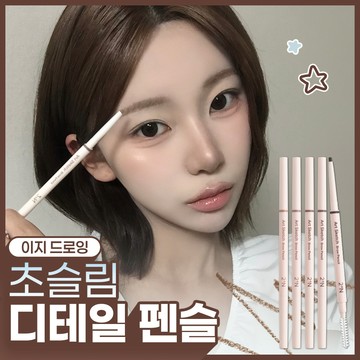 2aN Art Coloring Brow Pencil (5 Colors)