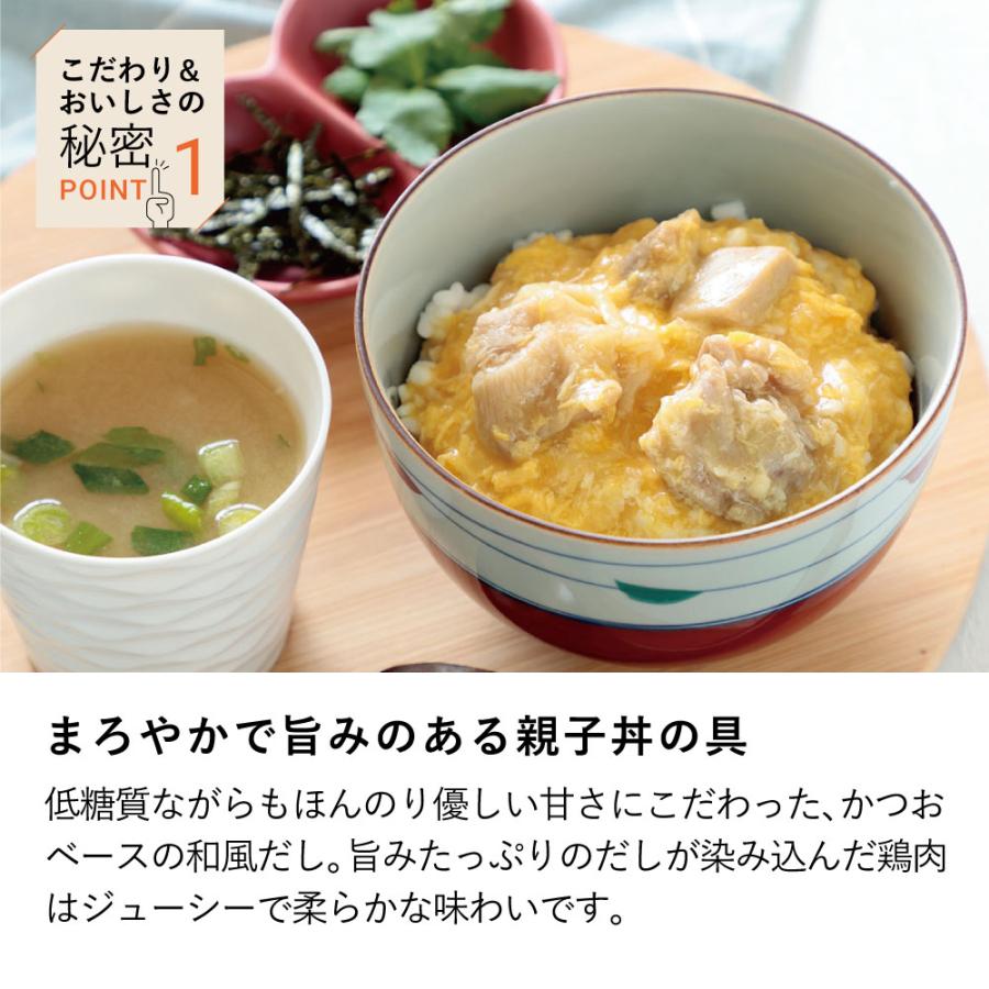 国産鶏肉使用！糖質制限に 低糖質親子丼の具 4袋  糖質制限 夕食 夜ごはん ダイエット 糖質オフロカボ 低GI