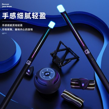 【智能便攜】電子鼓 架子鼓 兒童樂器 玩具鼓 練習鼓 體感互動 移動便攜 空氣鼓 無聲練習 兒童音樂啟蒙