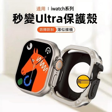 二合一錶殼 五星鎧甲殼 適用 Apple Watch 11 10 9 8 SE 防摔 7 6 錶殼 42mm 46mm