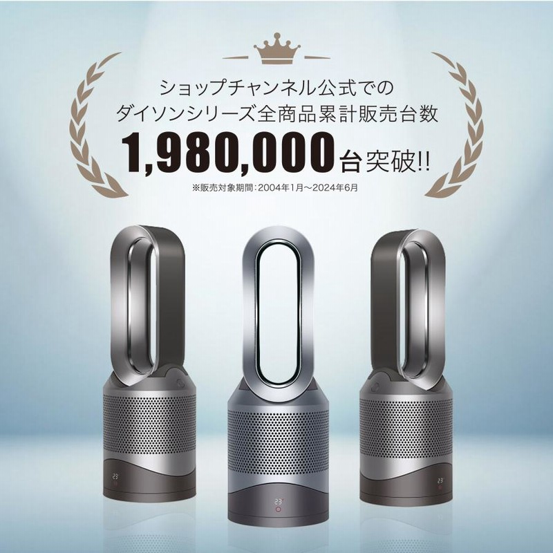 Dyson Pure Hot + Cool 2024年製（Dyson Purifier Hot+Cool HP2 De-NOx 