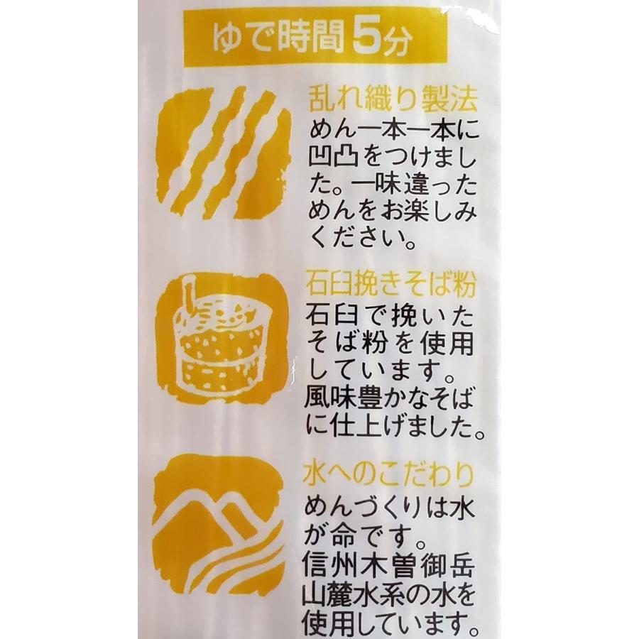 信州そば 霧しな　木曽路御岳そば　200ｇ　12入れ