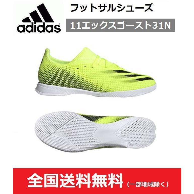 adidas アディダス フットサルシューズ 11エックスゴースト31N 屋内用