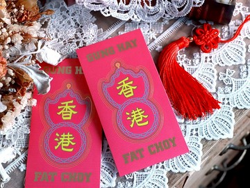 香港大押丨創意利是封丨利是廊