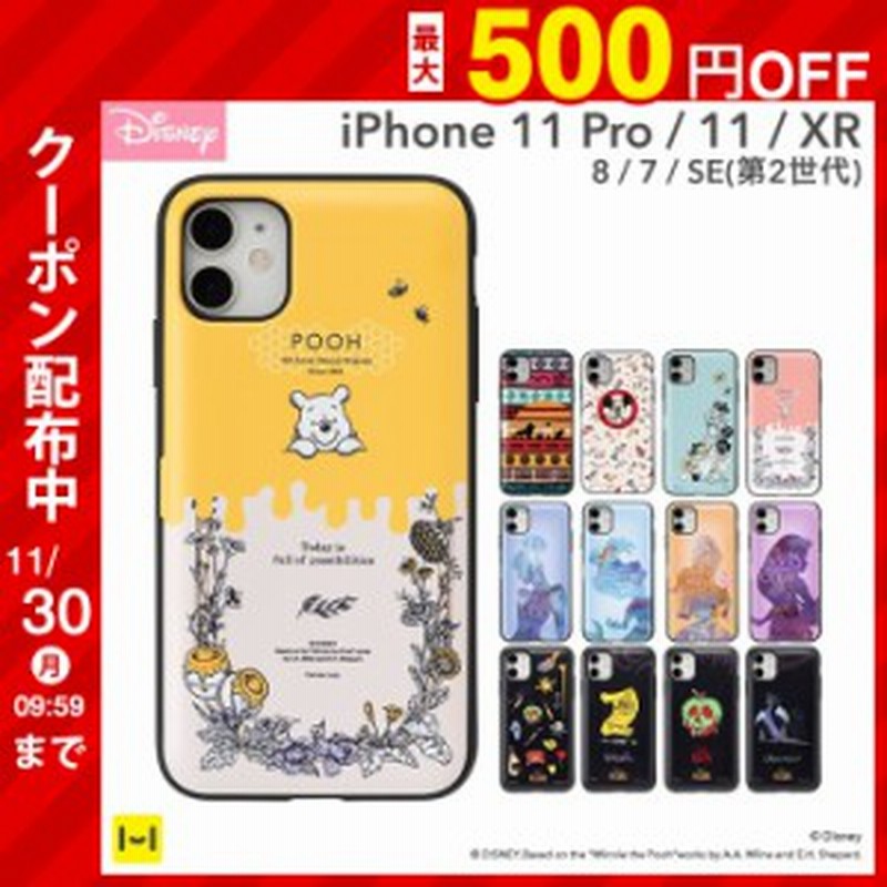 Iphone11 ケース ディズニー Iphone Se2ケース Iphone 11pro Iphone Xr Iphone8 Iphone7 カード収納 ミラー付き Iphoneケース Latootoo 通販 Lineポイント最大1 0 Get Lineショッピング