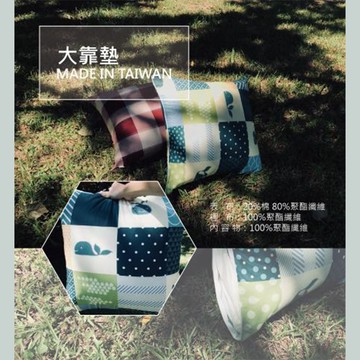 miko大靠墊/方型抱枕/方抱枕/抱枕/墊腳枕/mit