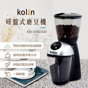 歌林Kolin研盤式磨豆機KJE-UD321GD_廠商直送