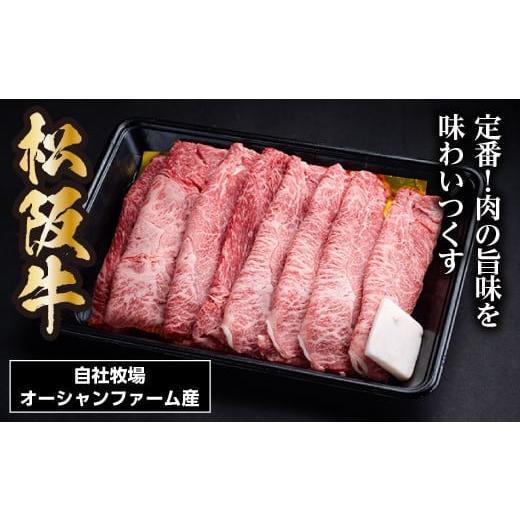 ふるさと納税 三重県 大台町 SS01　松阪牛すき焼き（モモ・バラ・カタ）　400ｇ／（冷凍）瀬古食品　JGAP認定　松阪肉　名産　お取り寄せグルメ　三重県　大台…