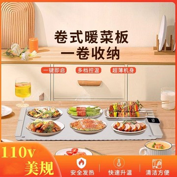 公司貨 免運 可開票 110V硅膠卷折暖菜板超薄速熱多功能暖菜板整面柔性加熱板保溫