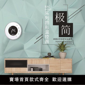 【可開發票】溫控儀 智能溫控器 中央空調溫控器智能空調面板風機盤管RS485控制器線控器WKQ1