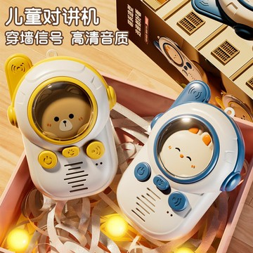 一對兒童對講器對講機親子寶寶可愛電話迷你益智家用小型戶外無線 h8052