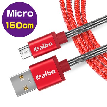 aibo USB 轉 Micro USB 鋁合金彈簧 漁網編織快充傳輸線(1.5M)-紅色