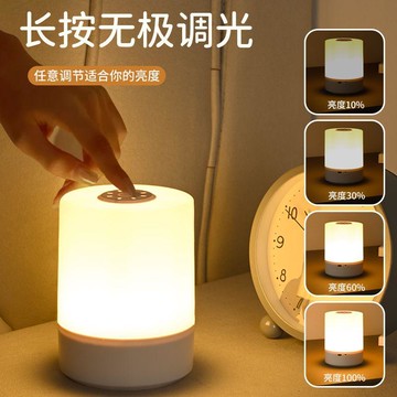 充電觸摸小夜燈拍拍照明燈嬰兒餵奶氛圍檯燈護眼牀頭燈臥室睡眠燈