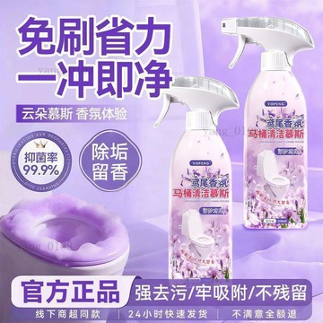 暢銷熱賣🚀馬桶清潔劑 泡沫清潔劑 洗廁劑 多功能泡沫清潔劑 浴廁清潔劑 居家必備YOPENG馬桶清潔劑廁所