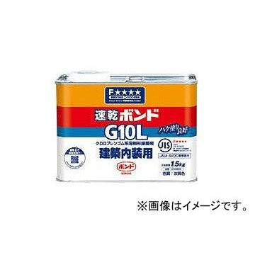 コニシ KONISHI 速乾 ボンド G10L 1.5kg ＃04803 入数：12缶 JAN：4901490048038