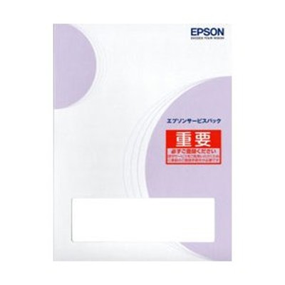 EPSON(エプソン) エプソンサービスパック 出張保守購入同時5年