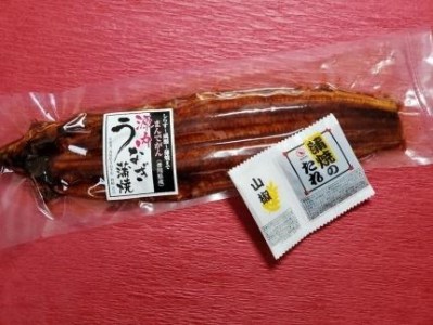 源内 うなぎの蒲焼 1尾 150g × 1尾 香川県産 ｜ うなぎ 蒲焼 たれ・粉山椒付き