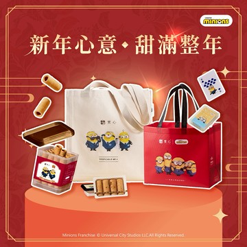 新年快樂♡快速出貨【實心蛋捲 ｜小小兵聯名】慶生聚會同歡組 過年 新春送禮 馬年行大運