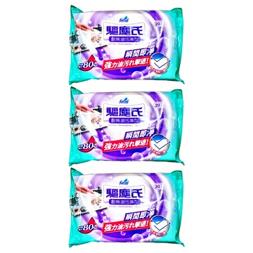 驅塵氏 廚房油污濕巾  20 x 28.5cm  3包