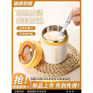 早餐杯帶蓋勺豆漿杯杯子沖泡杯粥杯保溫杯燕麥杯專用杯上班族便攜