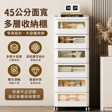 塑料收納櫃 抽屜式收納櫃 家用收納櫃 房間臥室牀頭邊櫃 多層儲物櫃 廚房置物櫃 置物櫃 儲物櫃 收納櫃 收納箱 衣物收納