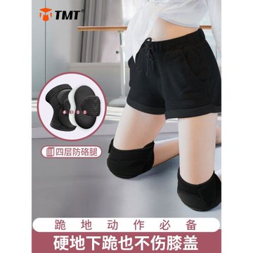 舞蹈護膝運動跳舞專用女士膝蓋跪地兒童防摔關節護套爵士街舞秋冬