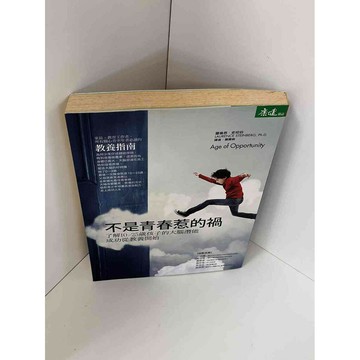 【雷根360免運】【送贈品】【雷根360免運】【送贈品】【大衛360免運】【送贈品】 #七成新【P-A2522】