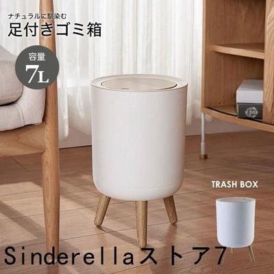 ゴミ箱 ごみ箱 ダストボックス 分別 ふた付き 蓋つき 臭わない 縦型 袋 見えない ゴミ袋が見えない ワンタッチ 7l 7リットル 足付き リビング キッチン 寝室