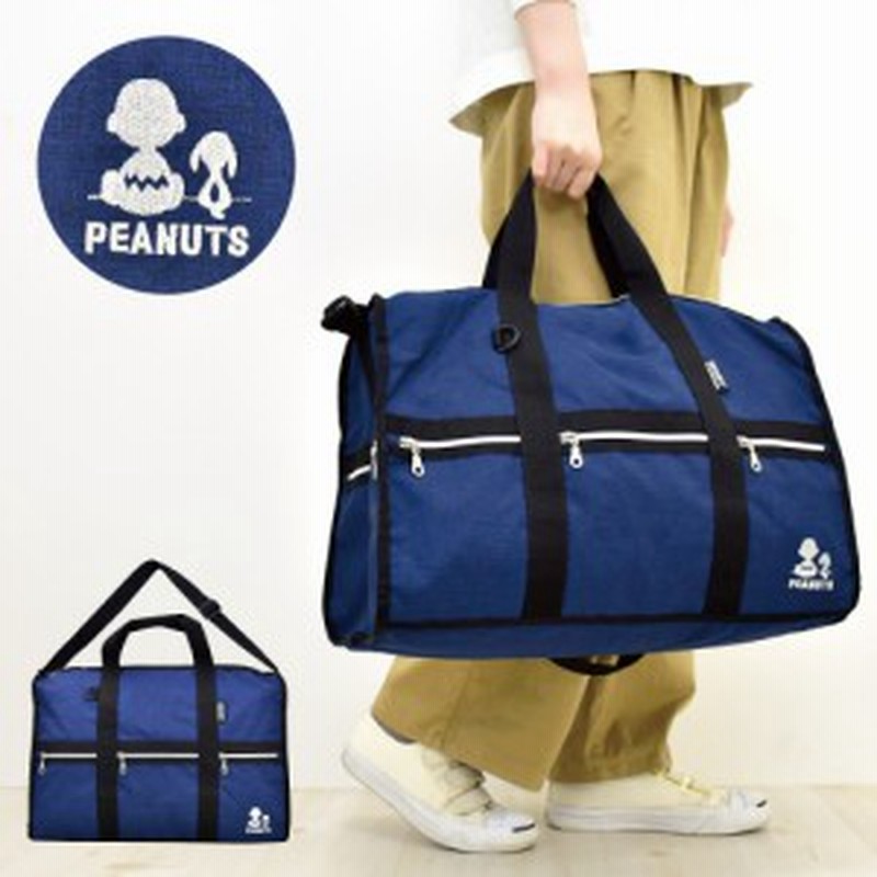 スヌーピー ボストンバッグ ミニボストン レディース 女子 大人ファスナー 大容量 2way トート キャラクターロゴ 旅行 修学旅行 アウ 通販 Lineポイント最大1 0 Get Lineショッピング