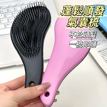 現貨24H出🔥蓬鬆順發梳 防靜電梳 卷髮按摩梳 頭皮氣墊按摩梳 美髮梳 氣囊梳 防打結 電鍍順髮梳 梳子 可攜式梳