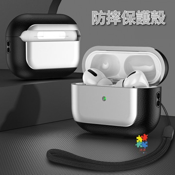 耳機殼 電鍍皮質耳機套 創意 適用 Air Pods Pro 2 3 防摔耳機殼 Air Pods 4 3 耳機保護套