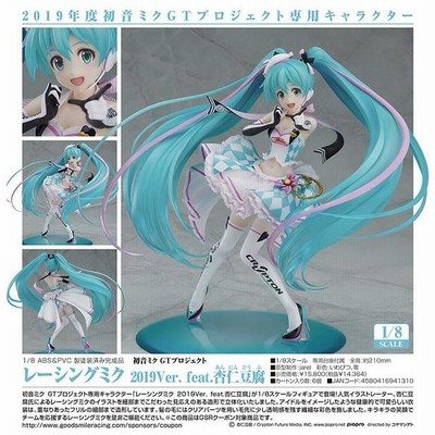 レーシングミク 2019Ver. feat.杏仁豆腐 初音ミク GTプロジェクト 1/8 完成品 フィギュア グッドスマイルレーシング 初音ミク GTプロジェクト レーシングミク 2019Ver. feat.杏仁
