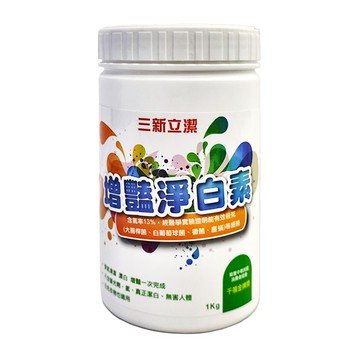 SUN SIN 三新立潔 增艷淨白素罐裝 - 含氧率13%  1kg  1個