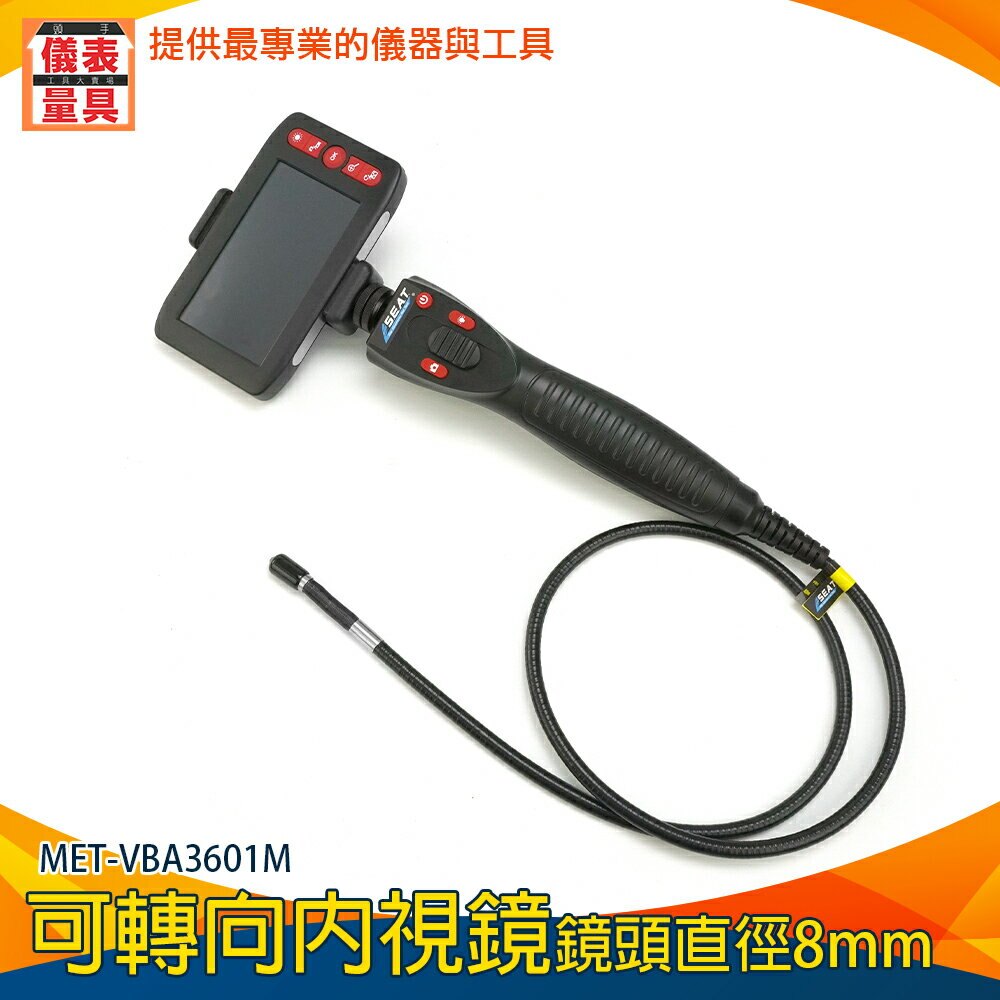 大景深高清鏡頭管線攝影機管道內視鏡MET-VBA3601M 360轉向內窺鏡管道防水內視鏡工業內視鏡推薦| 台灣樂天市場| LINE購物