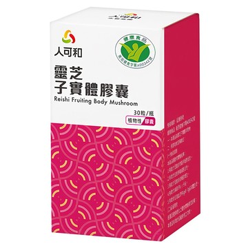 永豐 人可和 靈芝子實體膠囊  30顆  500mg  1盒