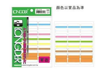 龍德 LD-715 單面 7色索引片 (35X17mm) (42張/包)【APP滿額下單10%點數(單一帳號最高5000點)】1/31止