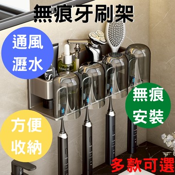 【台灣現貨  隔日到貨】牙刷架 牙刷置物架 免打孔牙刷架 浴室置物架 浴室收納 簡約牙刷收納架 牙刷收納架