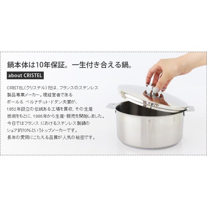 CRISTEL クリステル 両手鍋 14cm 蓋付、ハンドルセット Amazon｜CRISTEL クリステル ステンレス 鍋 グラフィット深鍋