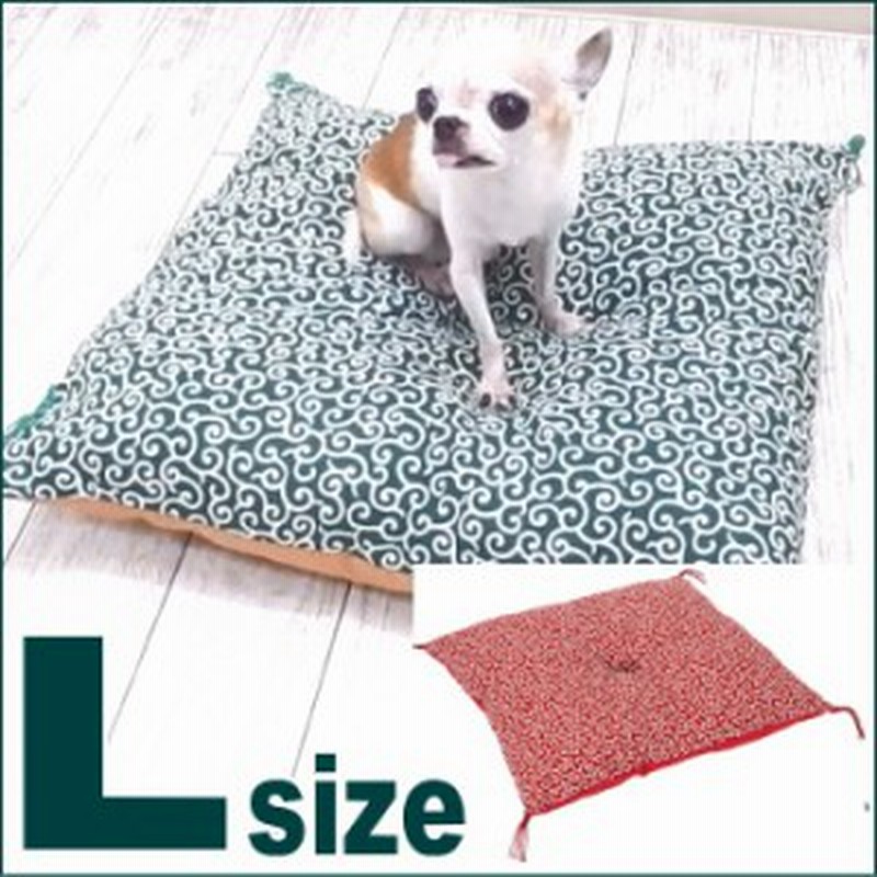 唐草座布団マット ｌサイズ チワワ 小型犬 ベッド 犬用 からくさ さぶとん クッション 通販 Lineポイント最大1 0 Get Lineショッピング