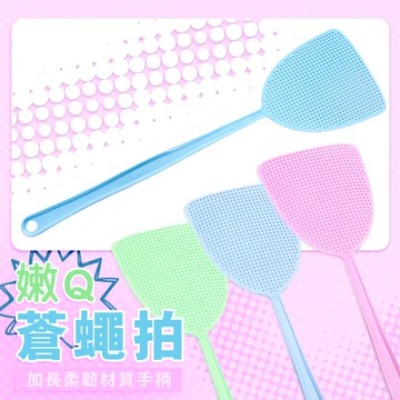 萬用蒼蠅拍 長柄蒼蠅拍 不求人 好用 管教小孩也能用