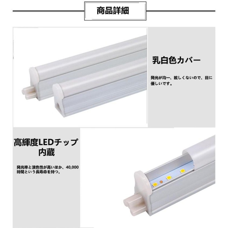 LED蛍光灯器具一体型 T5 器具一体形LED直管蛍光灯 40w形 スリム シームレス ライン 間接 照明 昼光色 電球色 40W型 LEDベースライト  | LINEブランドカタログ