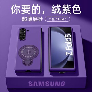 適用三星zfold5手機殼磨砂超薄Galaxy zfold4保護套新品f9460防摔全包zfold3折疊屏外殼w24磁吸支架無線充5G