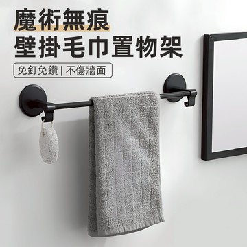 [隱藏無痕貼] 毛巾架 毛巾桿 浴室毛巾架 單桿毛巾架 抹布掛架 無痕毛巾架 廚房掛桿 廚房掛架 毛巾掛架 免釘毛巾架