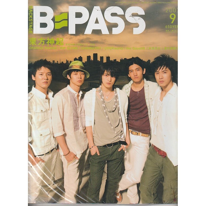 BACKSTAGE PASS　2007年9月号　バックステージ・パス　雑誌