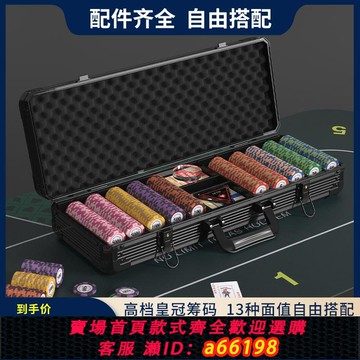 【台灣公司 可開發票】德州撲克籌碼套裝全套德撲撲克牌麻將棋牌室專用籌碼幣無面值桌布