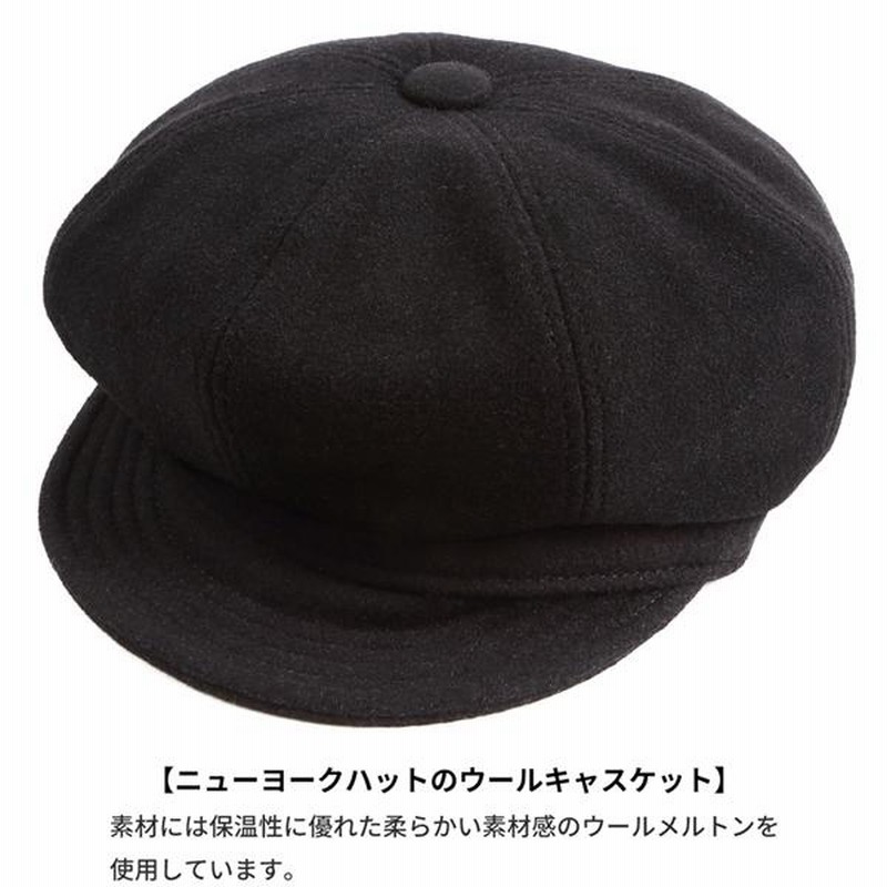 ニューヨークハット NEW YORK HAT キャスケット ブラック ウール 