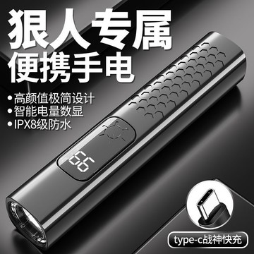 有貨在臺😘99免運🙌2026新款迷你便攜LED強光手電筒超亮遠射長續航充電露營照明燈